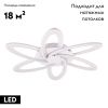 Люстра потолочная Natali Kovaltseva LED LAMPS (ЛЕД ЛАМПС) HIGH-TECH LED LAMPS 82008