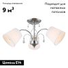 Люстра потолочная Omnilux Novello (Новелло) OML-56307-03