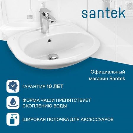 Раковина из сантехнического фарфора Santek Бриз 1WH110460 60х50 подвесная цвет белый 1 отверстие под смеситель