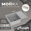 Кухонная мойка Maretti Kitchen 600 KT600-GR 60х40 цвет серый поверхность матовая