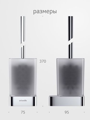 Ершик Artwelle REGEN 8329 - фото 2