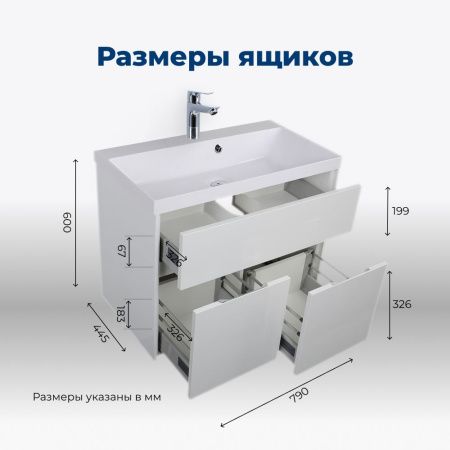 Тумба под раковину Aquanet Латина 00179638 80х40 напольная цвет белый
