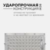 Прожектор Apeyron 16193