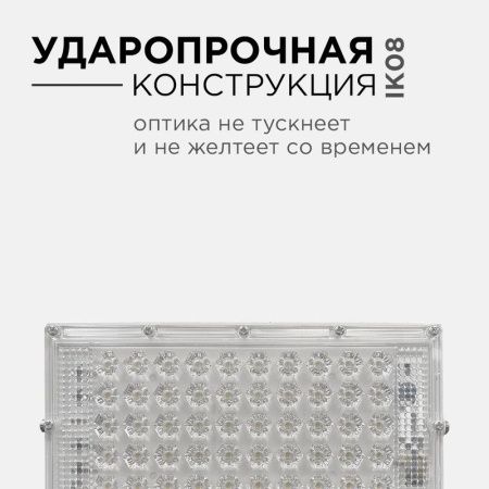 Прожектор Apeyron 16193
