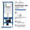 Комплект сантехническая инсталляция с клавишей смыва Iberica Blanca ESTI-O IB001.823