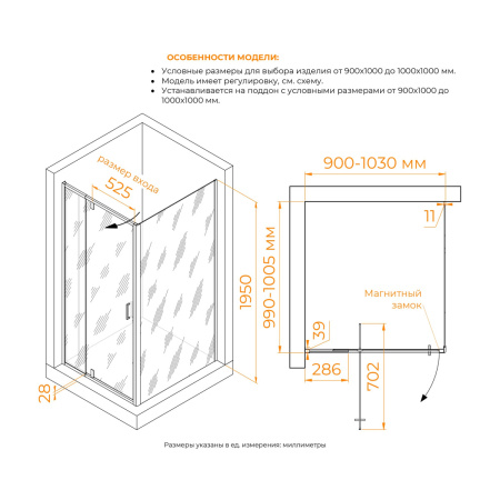 Душевой уголок RGW Passage (Пассаж) 350807890-11 100х90 стекло прозрачное профиль хром без поддона