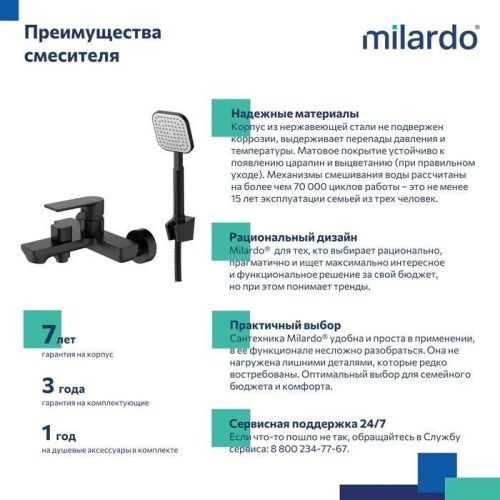 Смеситель для ванны Milardo Maze MAZBL00M02 настенный черный матовый - фото 4
