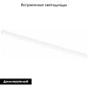 Трековый магнитный светильник Aployt Magnetic track 48 (Магнетиц трацк 48) APL.0101.11.30