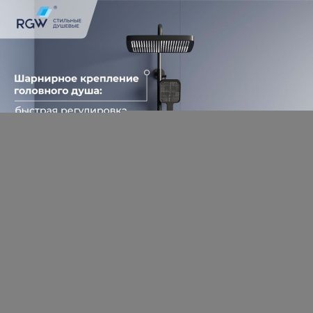 Душевая стойка RGW Shower Panels 51140134-04 настенная цвет черный с термостатом