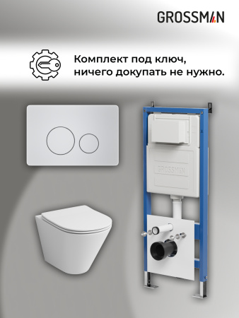 Инсталляция + кнопка смыва + унитаз Grossman Style 97.4477S.05.01M