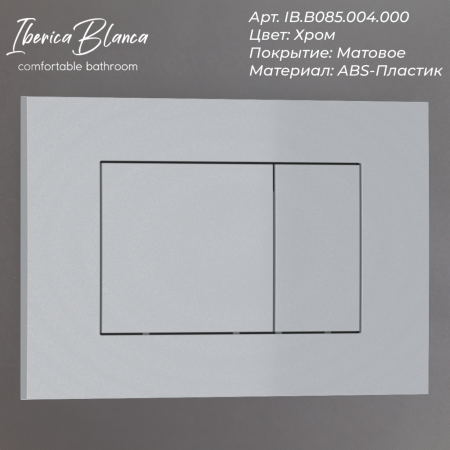 Комплект унитаз с инталляцией и клавишей смыва Iberica Blanca BILBAO ALTO IB.001M.BLA.231.853