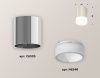 Светильник накладной Ambrella Light Techno (Тецхно) XS6305021