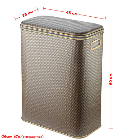 Корзина для белья Geralis Ромб RBG-B