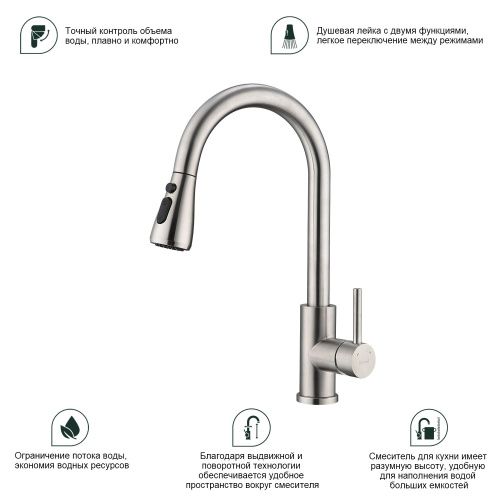 Смеситель для кухни Splenka S203 S203.49.05 на мойку сатин - фото 4