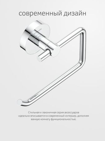 Бумагодержатель Artwelle Harmonie HAR 047