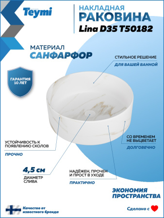 Раковина из сантехнического фарфора Teymi Lina T50182 36х36 накладная цвет белый мрамор без отверстий под смеситель