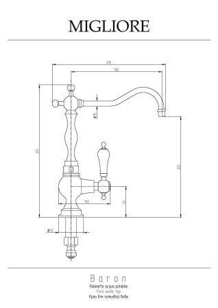 Смеситель для кухни Migliore BARON 18307 на мойку хром