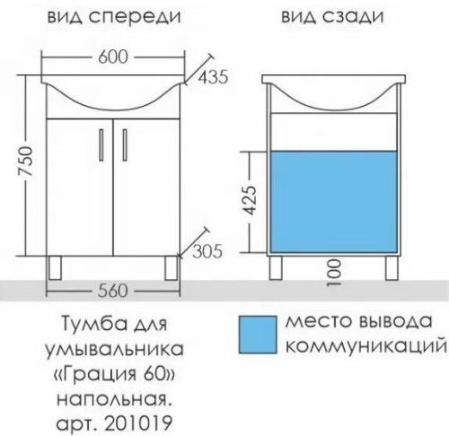 Тумба под раковину СаНта Грация 201020 56х31х86 - фото 3