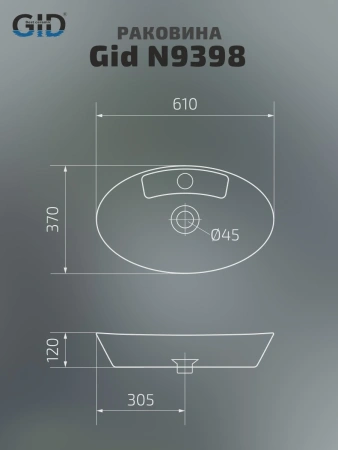 Раковина керамическая Gid Lago 51142 60х40 накладная цвет белый 1 отверстие под смеситель
