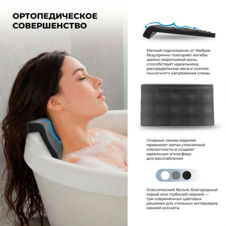 Подголовник Wellsee Useful Extras 261908000