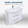 Тумба под раковину Aquanet Остин 00252672 80х30 напольная цвет белый