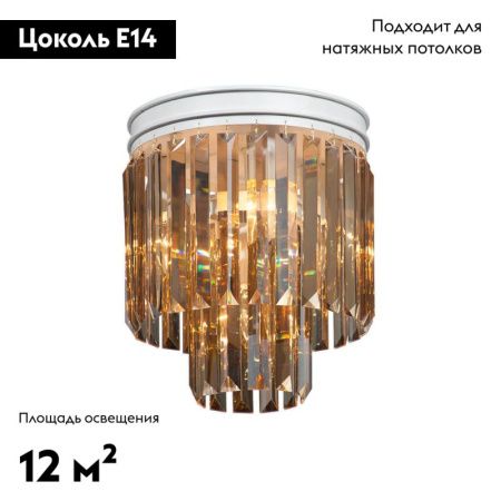 Люстра потолочная Vitaluce V5154 V5154-0/3+1PL