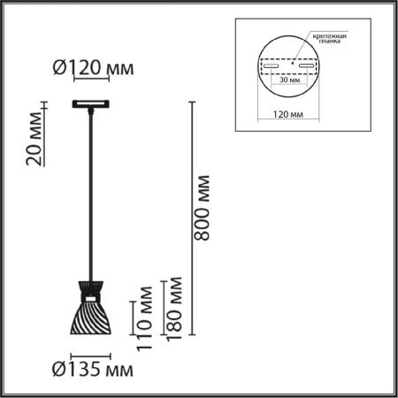 Светильник подвесной Lumion Suspentioni (Суспентиони) 8051/1A