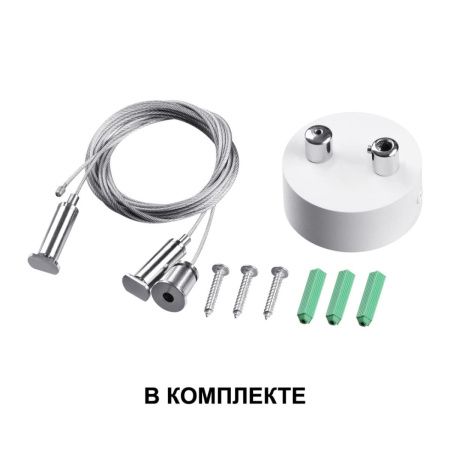 Линейный подвесной светильник Novotech Iter (Итер) 358875