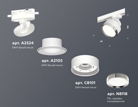 Трековый светильник Ambrella Light Track System (Трацк Сыстем) XT8101003