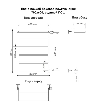 Полотенцесушитель Indigo Line LLSHSW70-60R-б/п-60 68х70 водяной хром