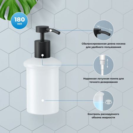 Дозатор Wellsee Finishing Touch 182512000