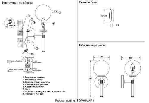 Бра Crystal Lux Sophia (Сопхиа) SOPHIA AP1 - фото 3