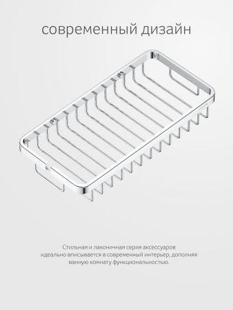 Полка в ванную комнату Artwelle Universell 4101