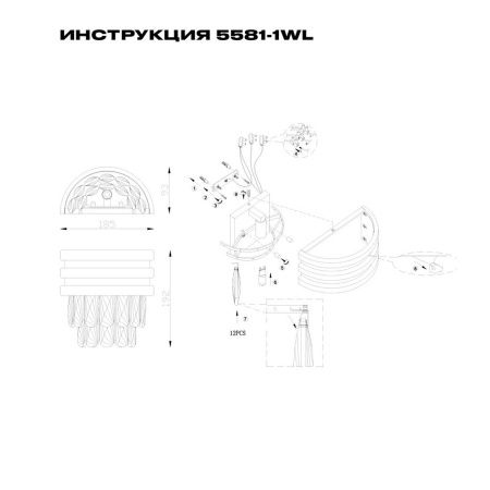 Светильник настенный Simple Story 5581 5581-1WL