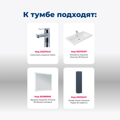 Тумба под раковину Aquanet Терра 00313246 88,8х49х63,6 подвесная - фото 5