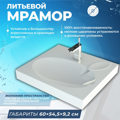 Раковина Teymi Lori 60 см T50504 над стиральной машиной цвет белый - фото 4