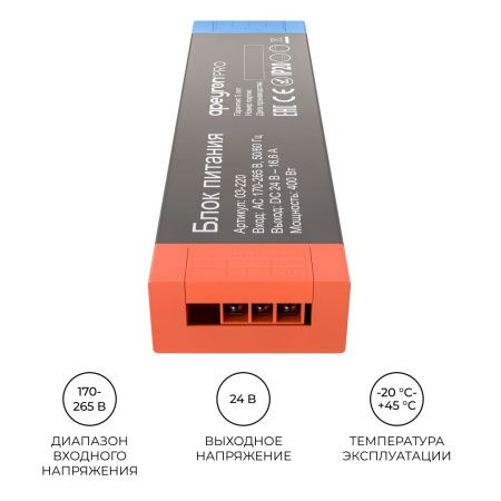 Блок питания Apeyron 03-220