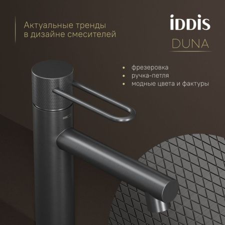 Смеситель IDDIS Duna DUNGM00i01 на раковину графит