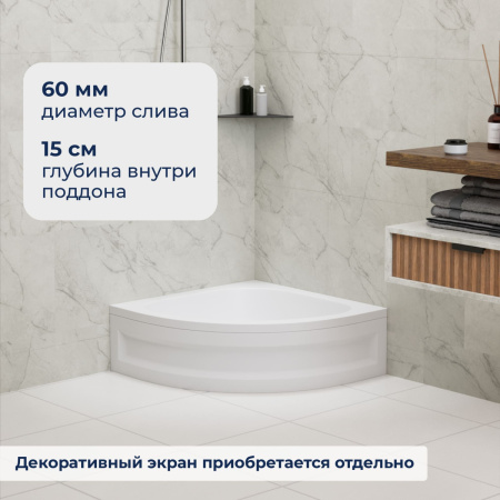 Душевой поддон акриловый RGW Acryl (Акриловые) 16180488-51 80х80 белый с ножками