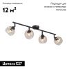 Люстра потолочная Vitaluce V43130 V43130-13/4PL