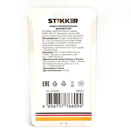 Рамка двухместная Stekker Катрин 49033