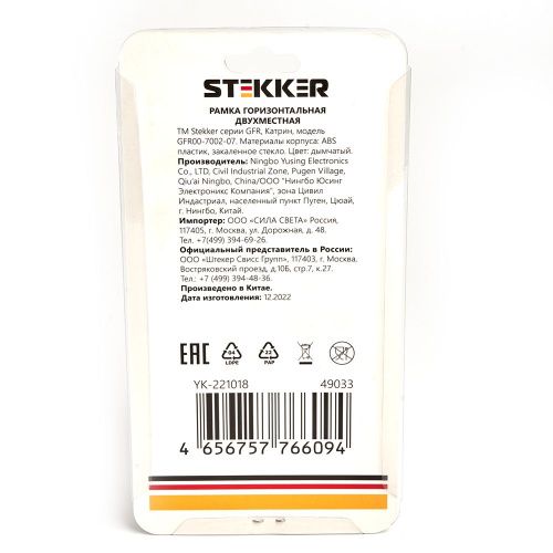 Рамка двухместная Stekker Катрин 49033 - фото 2