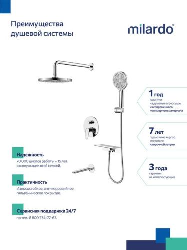 Душевая система Milardo Dale DALSB03M68 встраиваемая в стену - фото 4