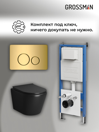 Инсталляция + кнопка смыва + унитаз Grossman Style 97.4478BMS.05.30M