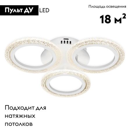 Люстра потолочная Ambrella Light Original (Оригинал) FA4050