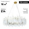 Люстра подвесная Arte Lamp Evie (Евие) A4052SP-12SG