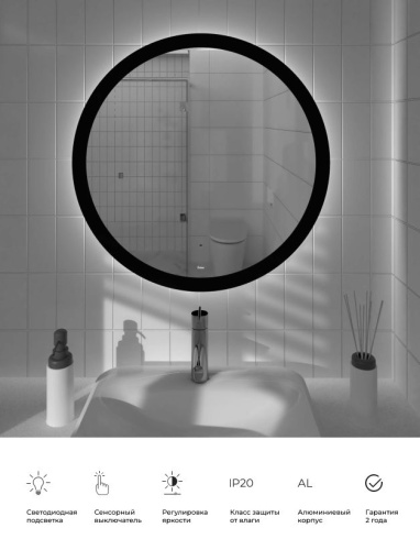 Зеркало в ванную Sintesi CALLISTO SIN-SPEC-CALLISTO-80 80х80 цвет черный - фото 4