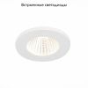 Светильник встраиваемый ST Luce ST704 ST704.538.10