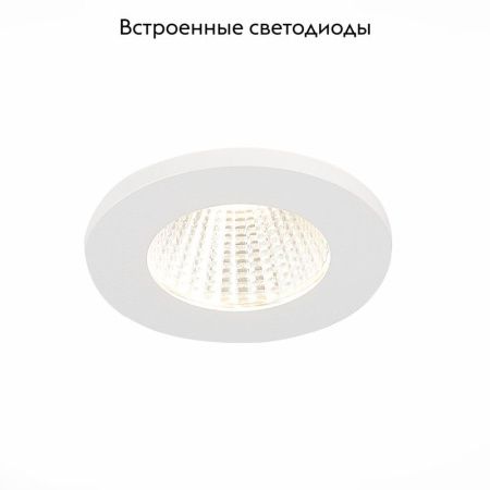 Светильник встраиваемый ST Luce ST704 ST704.538.10
