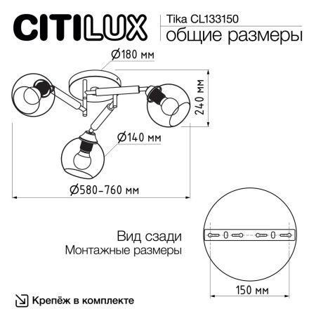 Люстра потолочная Citilux Tika (Тика) CL133150